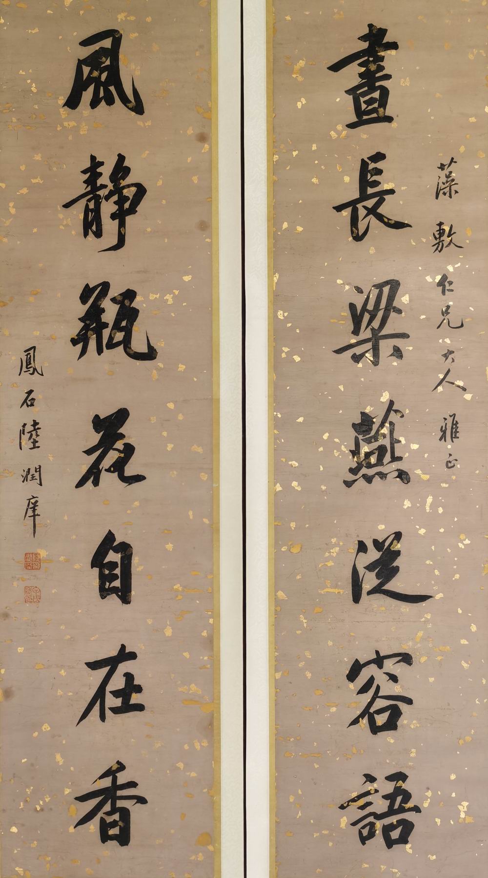 a陆润庠-4-8（128.5×32cm×2原轴.jpg
