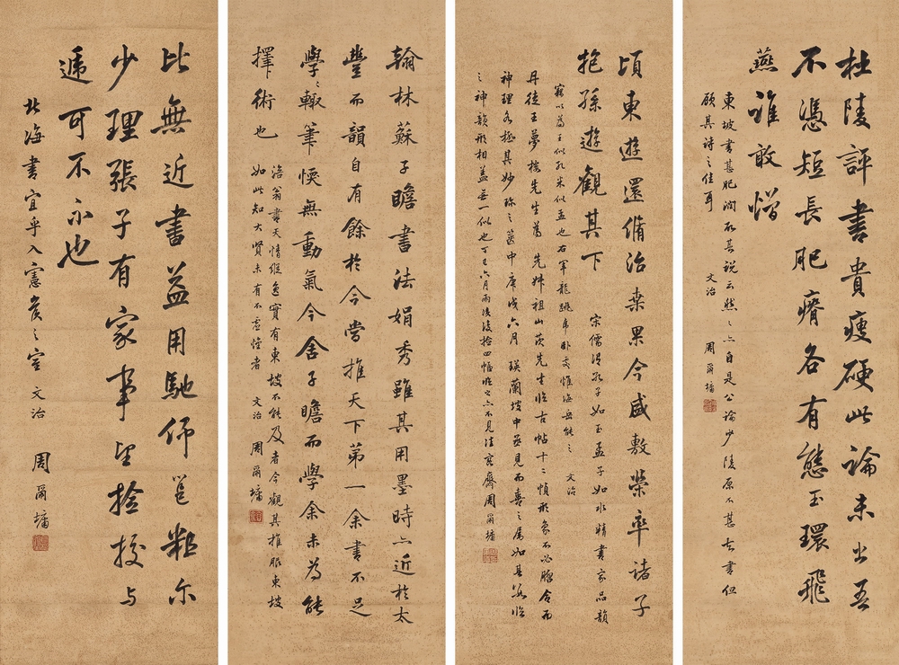 a周尔墉-1（105×34cm×4.jpg