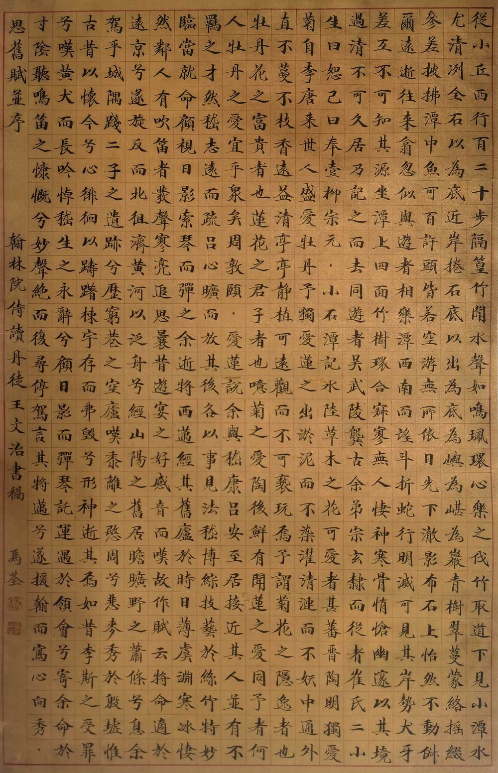 a马荃-1-8（66×41轴.jpg