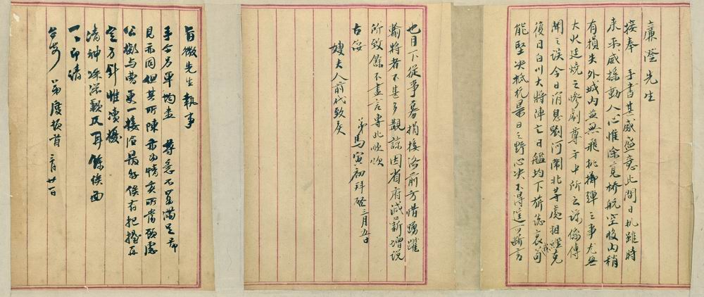 马寅初-1（（23-17-3旧镜.jpg