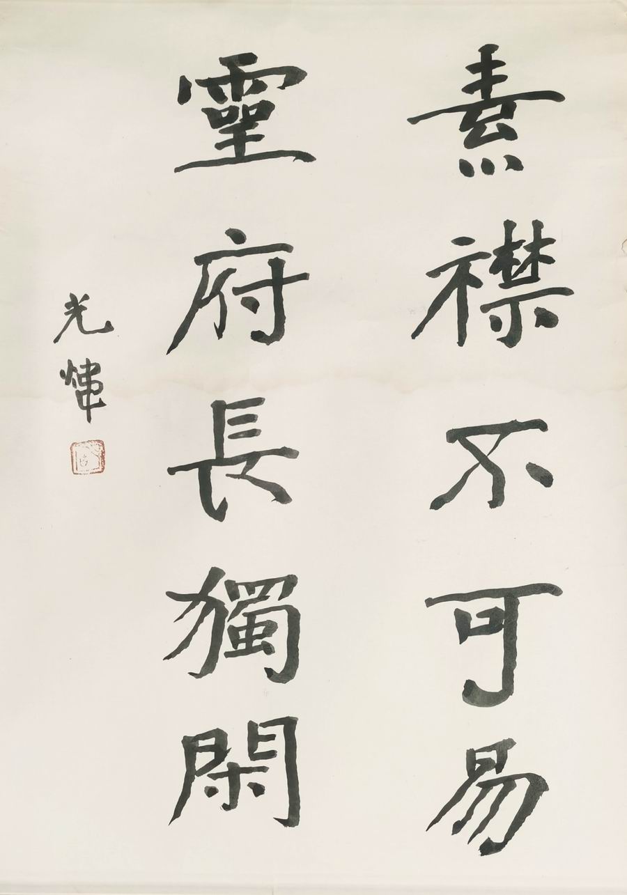 a胡小石-1-8(59-41.5镜册页.jpg