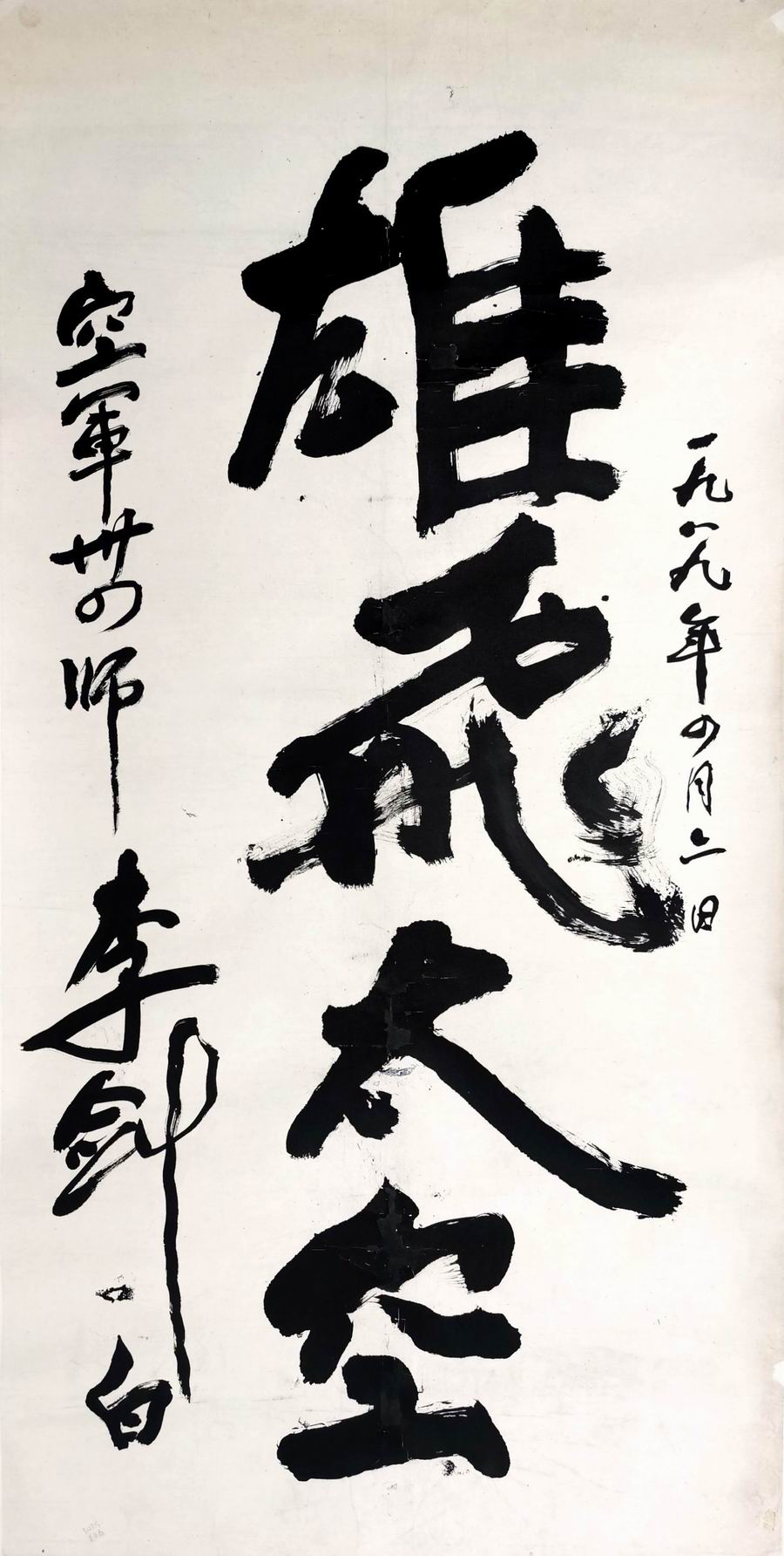 a李剑白-1-8（136-68镜.jpg