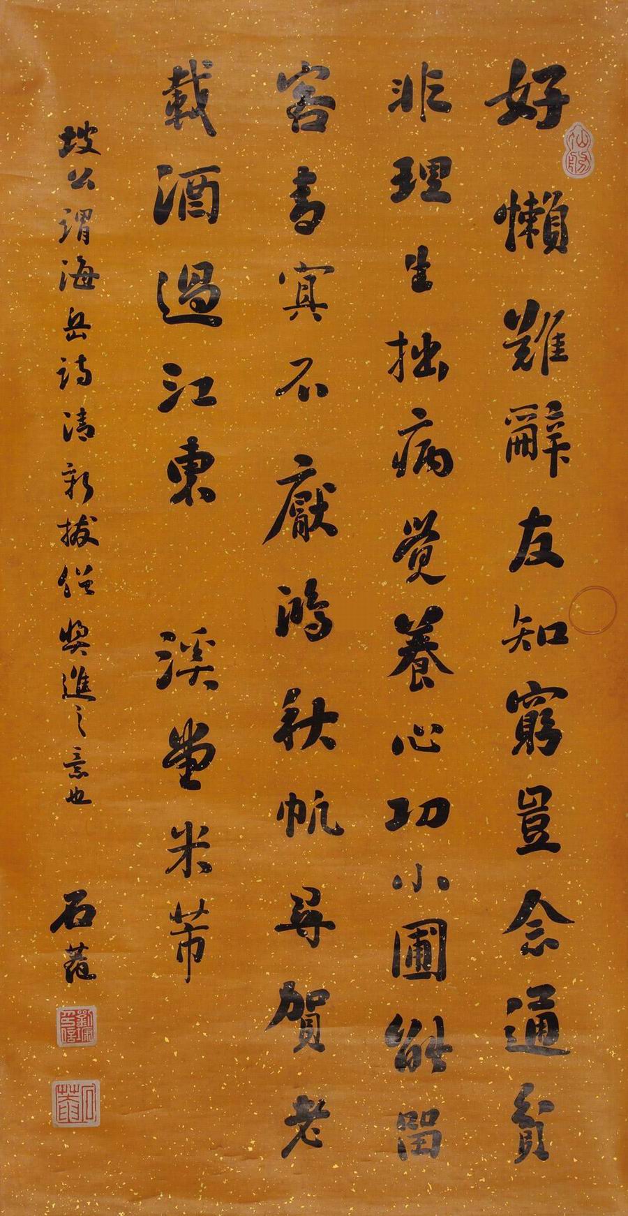 a刘墉-6-8（102-53轴.jpg