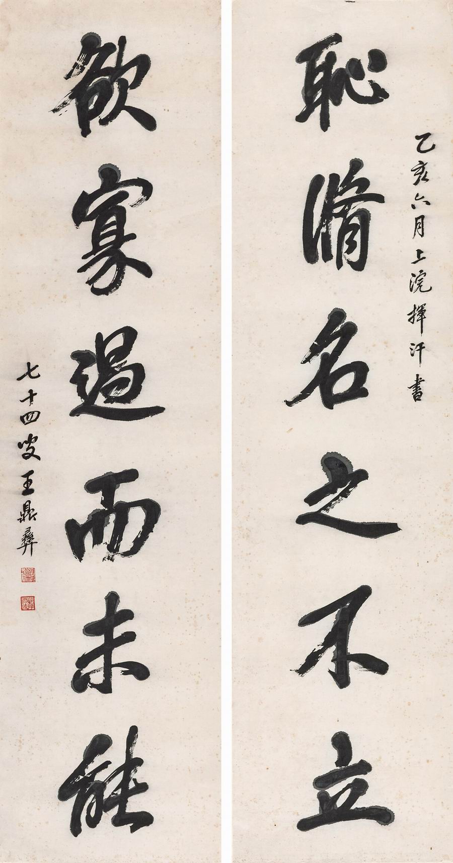 a王鼎彝-1-8（146×38cm×2.jpg