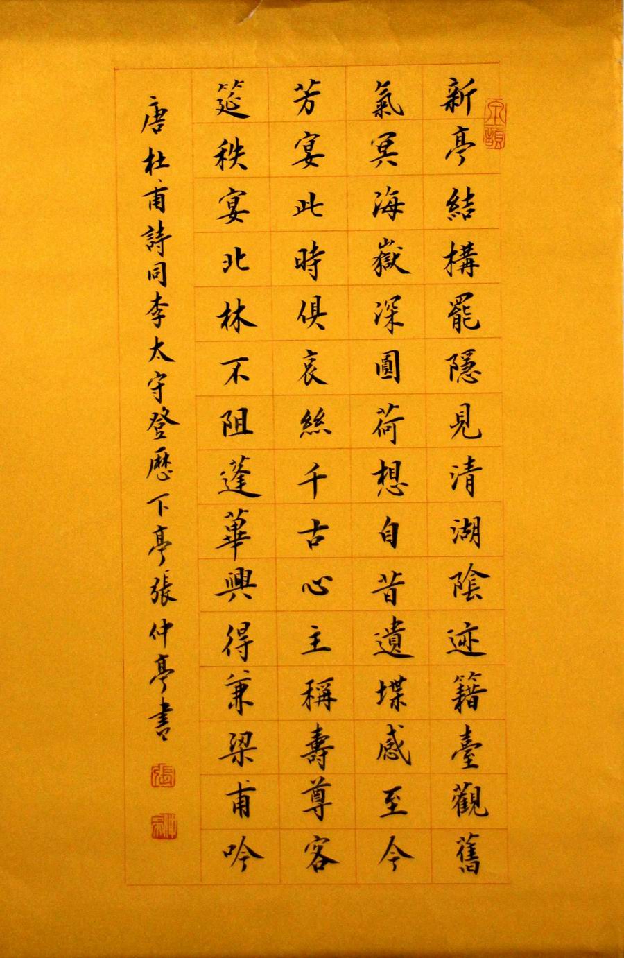 a张仲亭-6-8（48-29铜版纸.jpg
