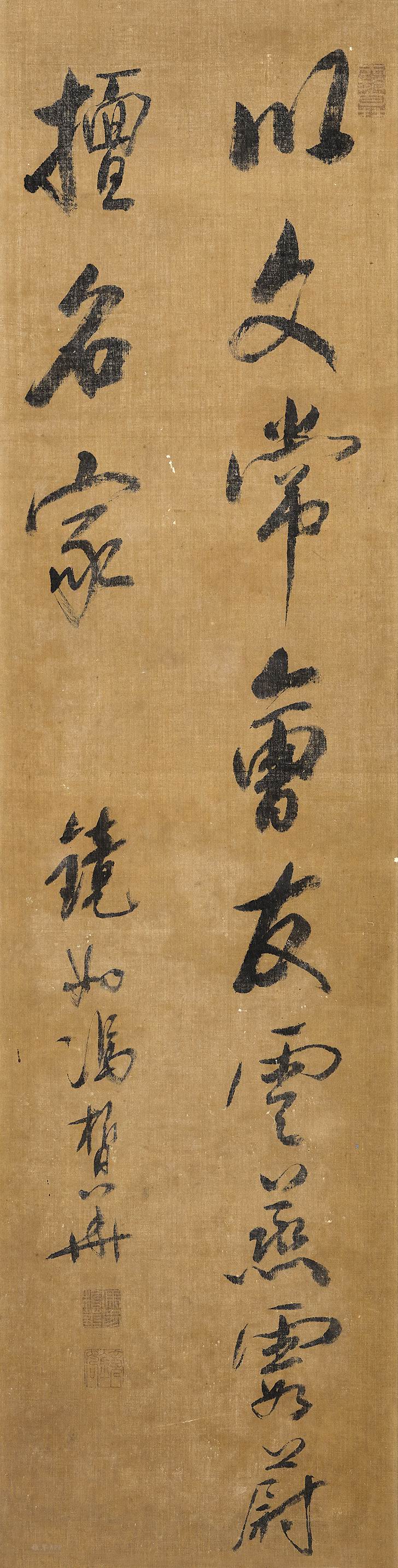 冯镜如-1-8（114×30cm镜.jpg