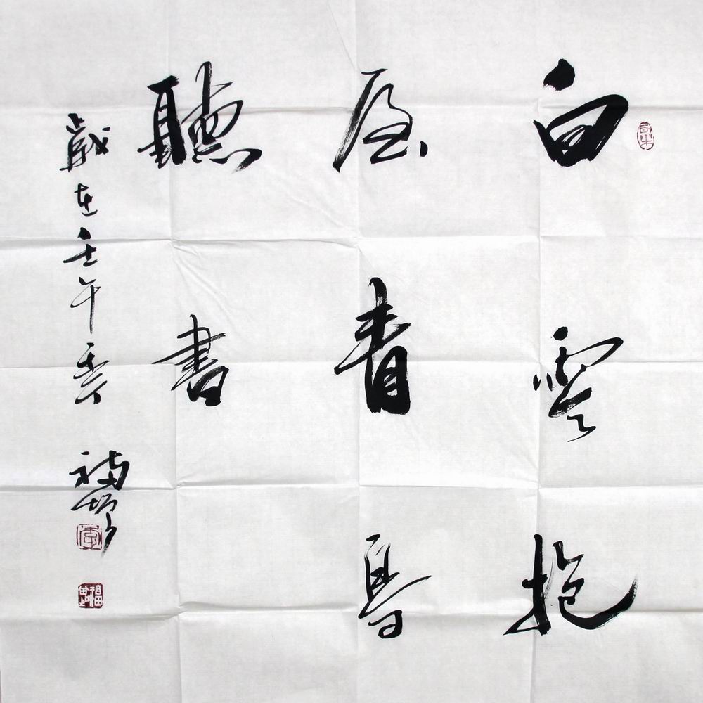 a李福增-3（68-68片(白云抱.jpg