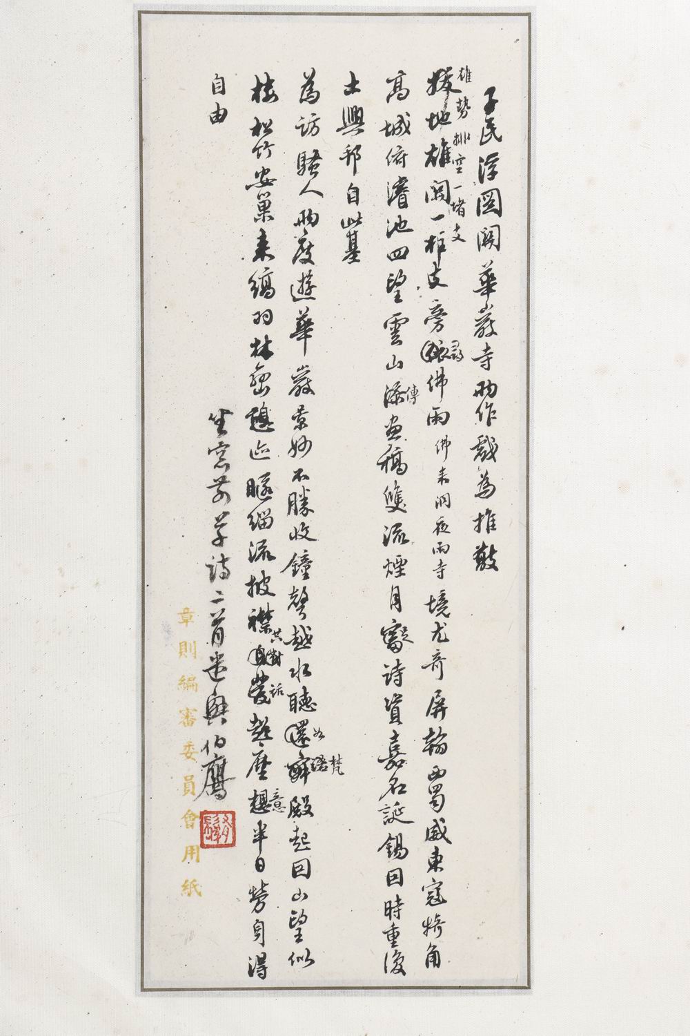 潘伯鹰-2-8（24.5-10镜框.jpg