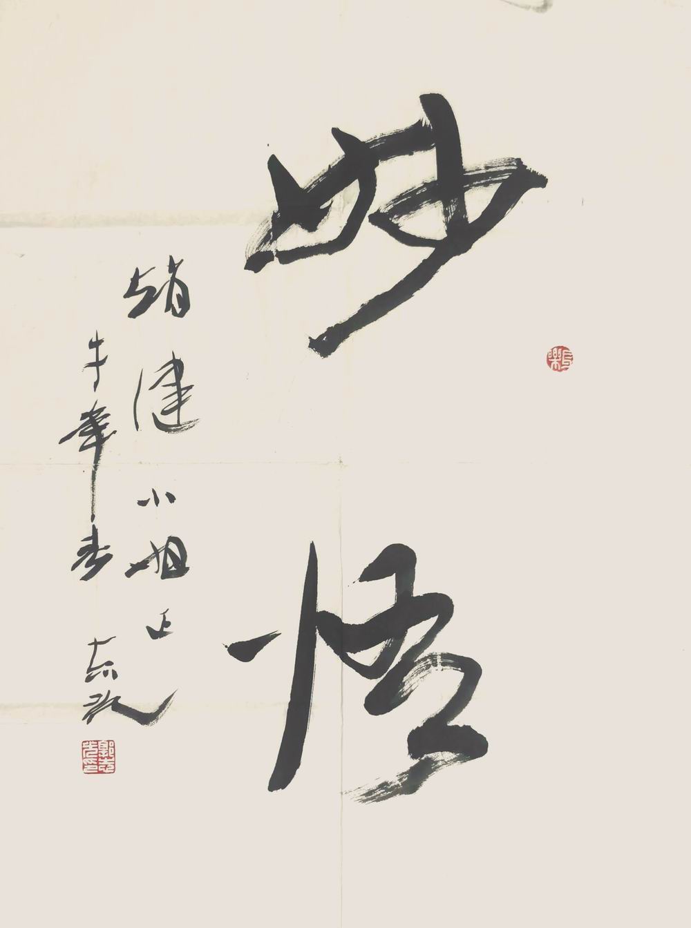 a郭志光-1-8（68-51片.jpg