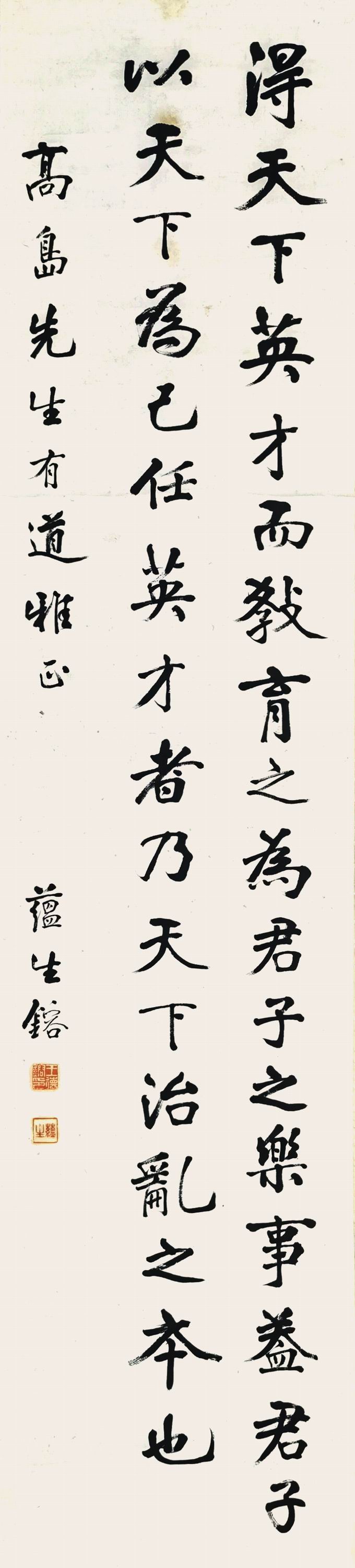 a王德镕-1-8（149-34原轴.jpg