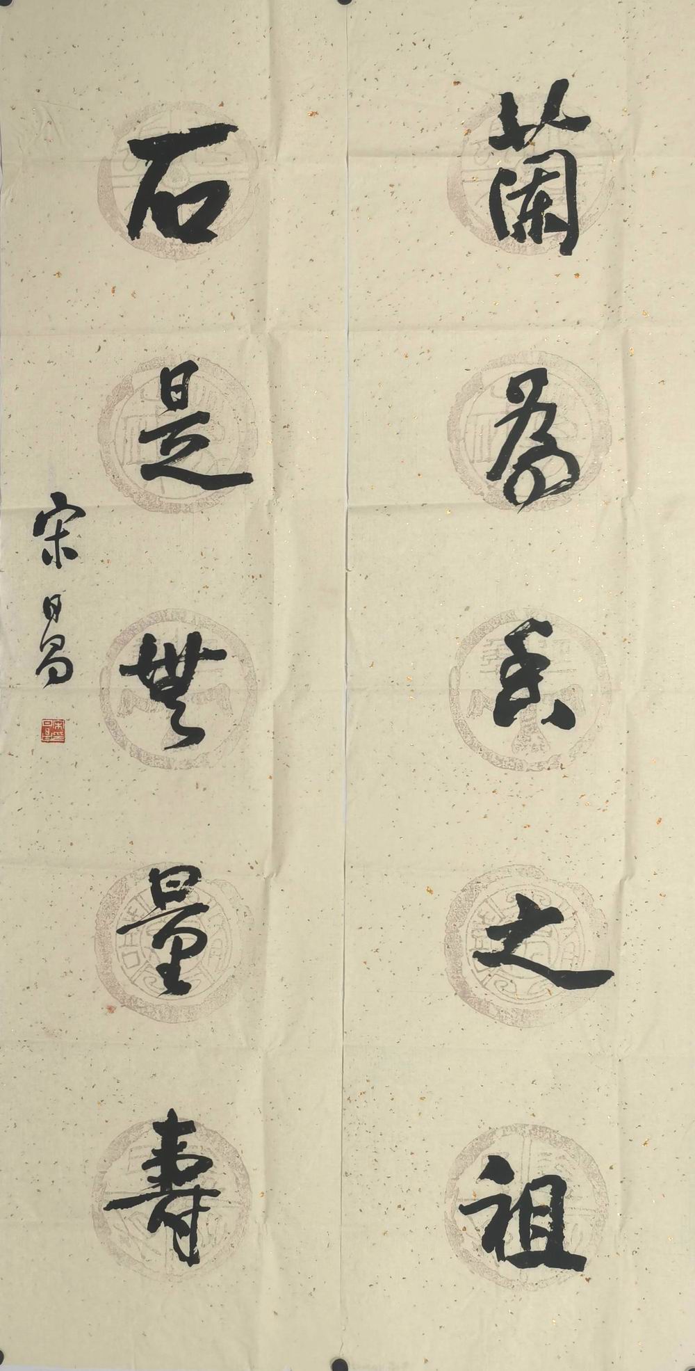 a宋日昌-1-8(135-34-2片.jpg