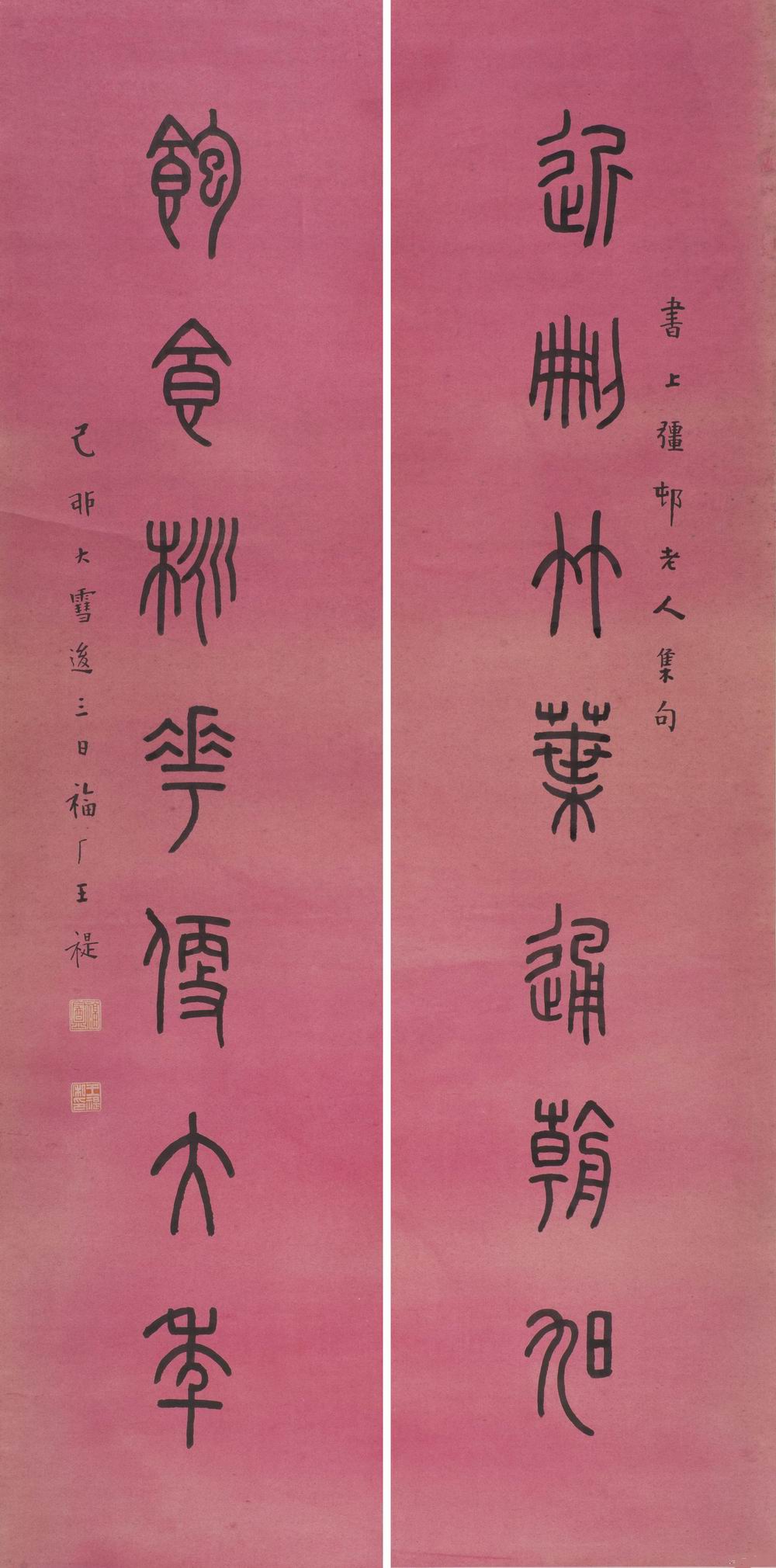 a王福厂-3-8（113.5×28×2原轴.jpg