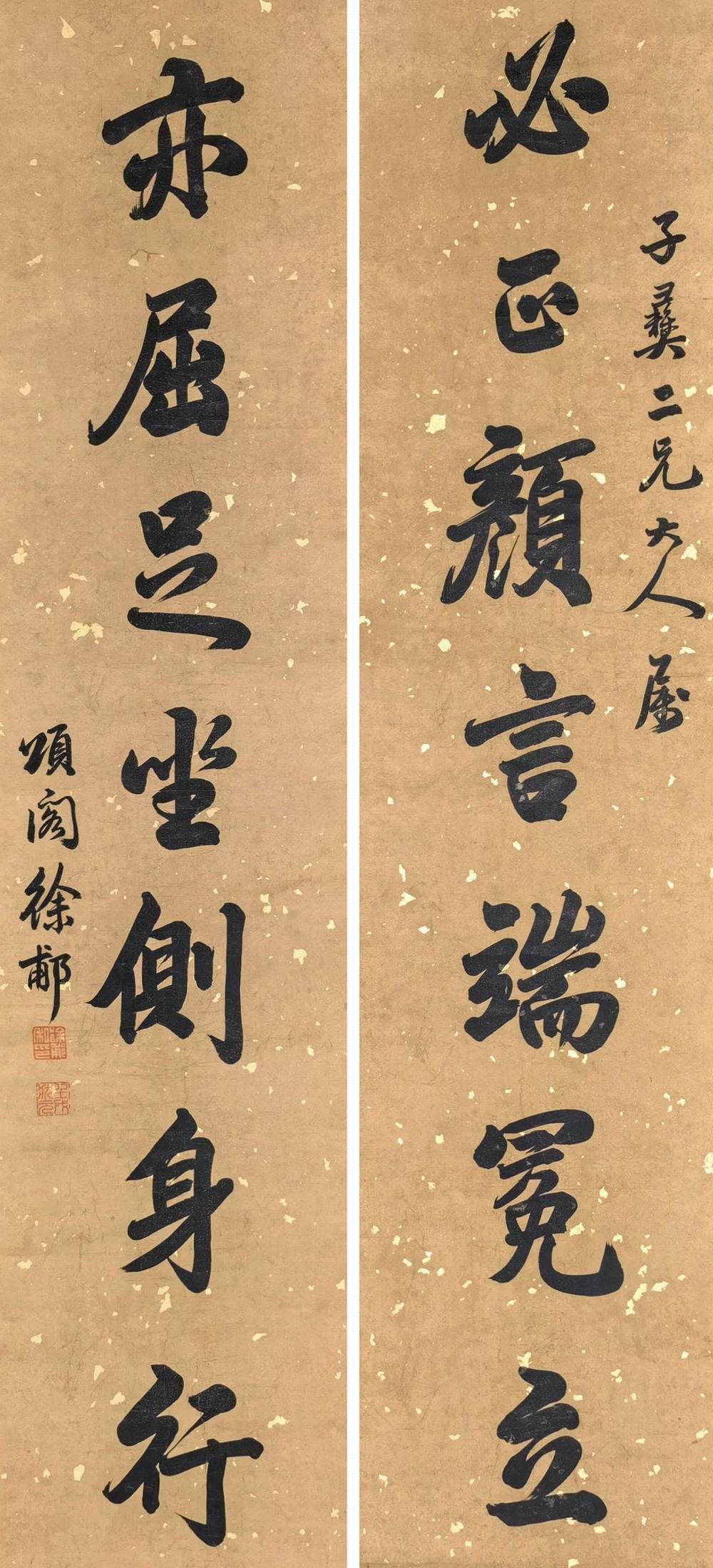 a徐郙-2-8（115×26.5cm×2原轴.jpg