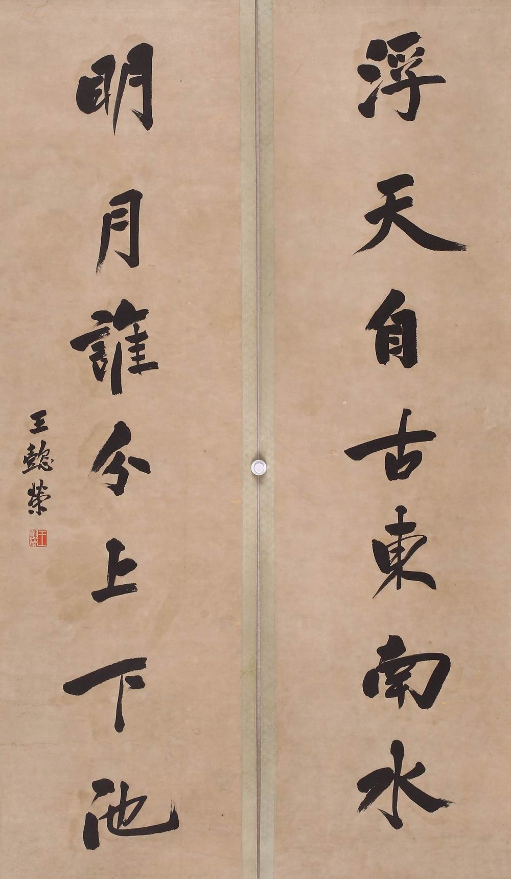 a王懿荣-2-8（138-37-2原轴.jpg