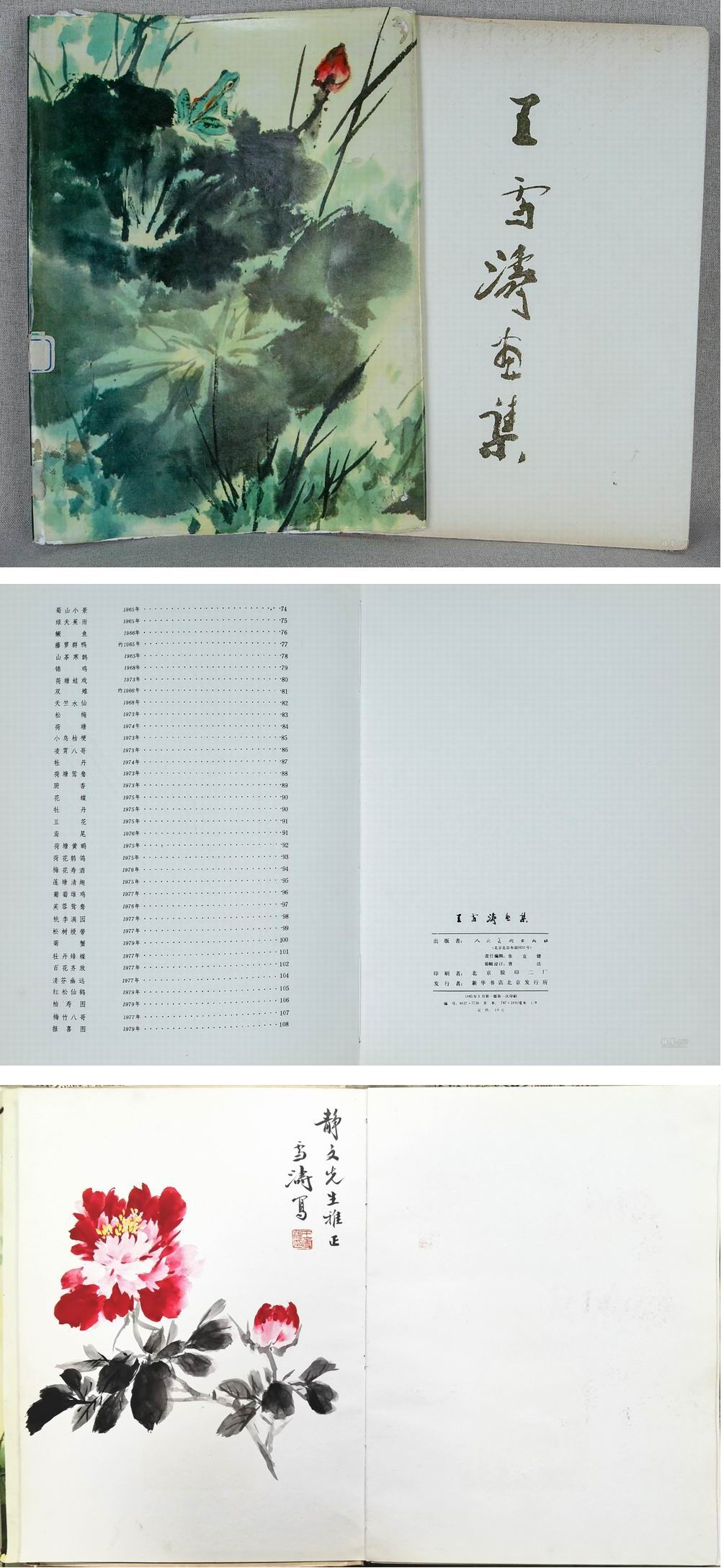 a王雪涛-4-8-1（35.5-26.jpg