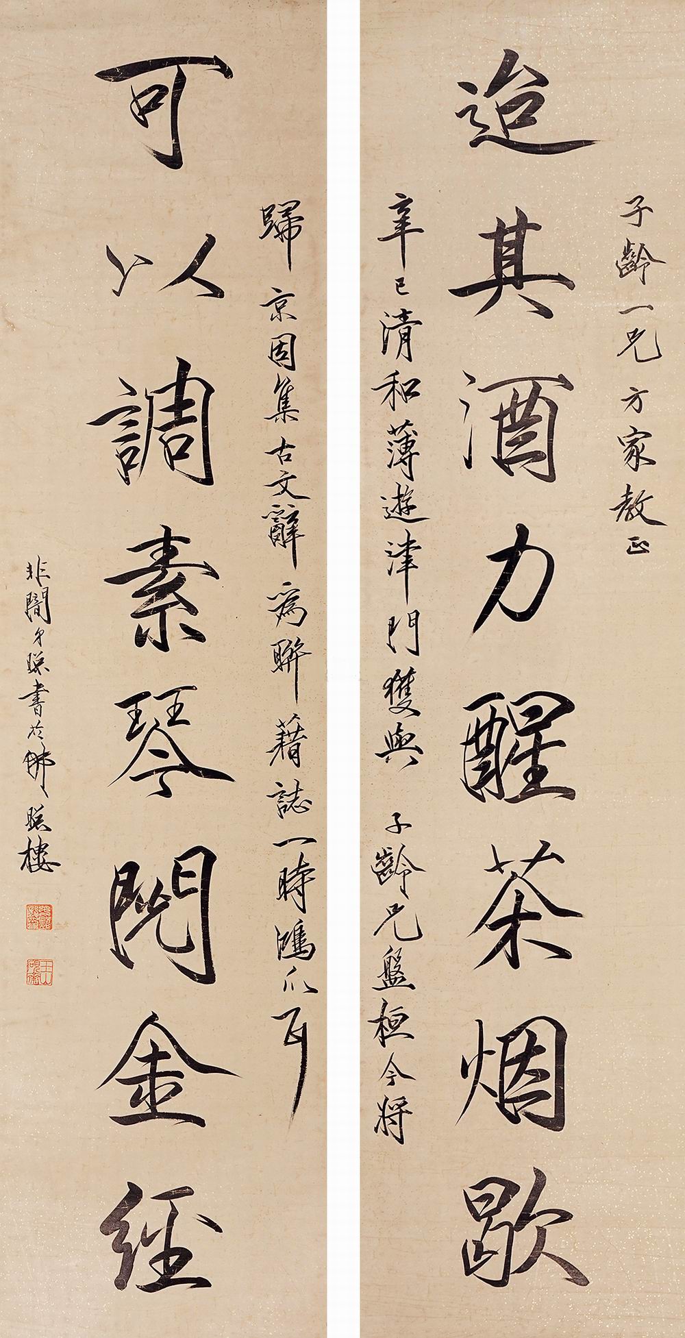 于非闇-1-8（135×33cm×2原轴.jpg