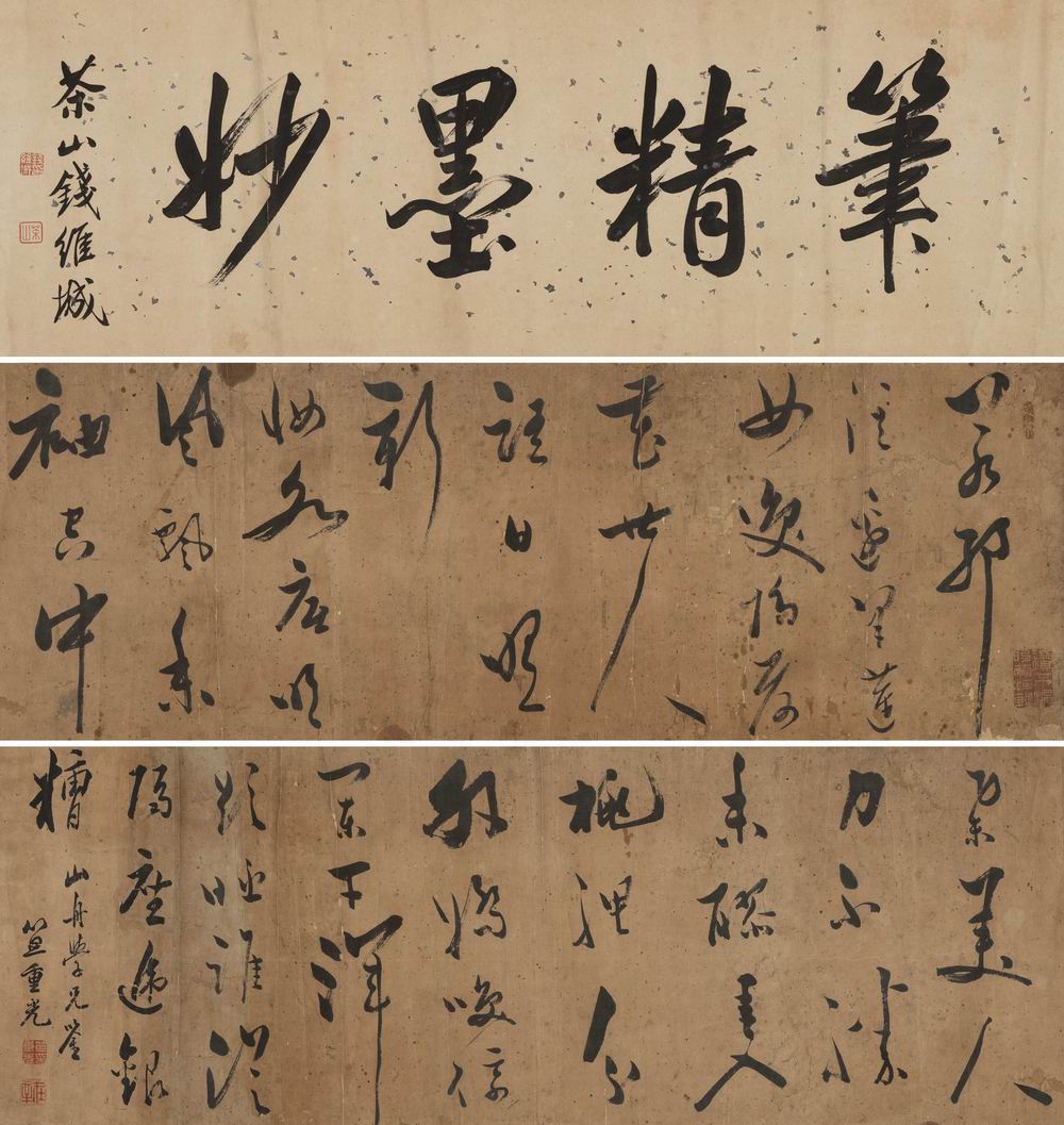 笪重光-1-8（27×154cm.jpg