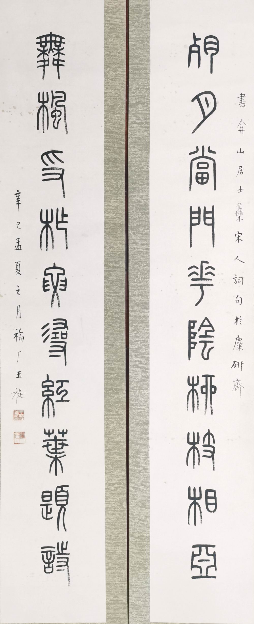 a王福厂-5-8（117.5-20-2原轴.jpg