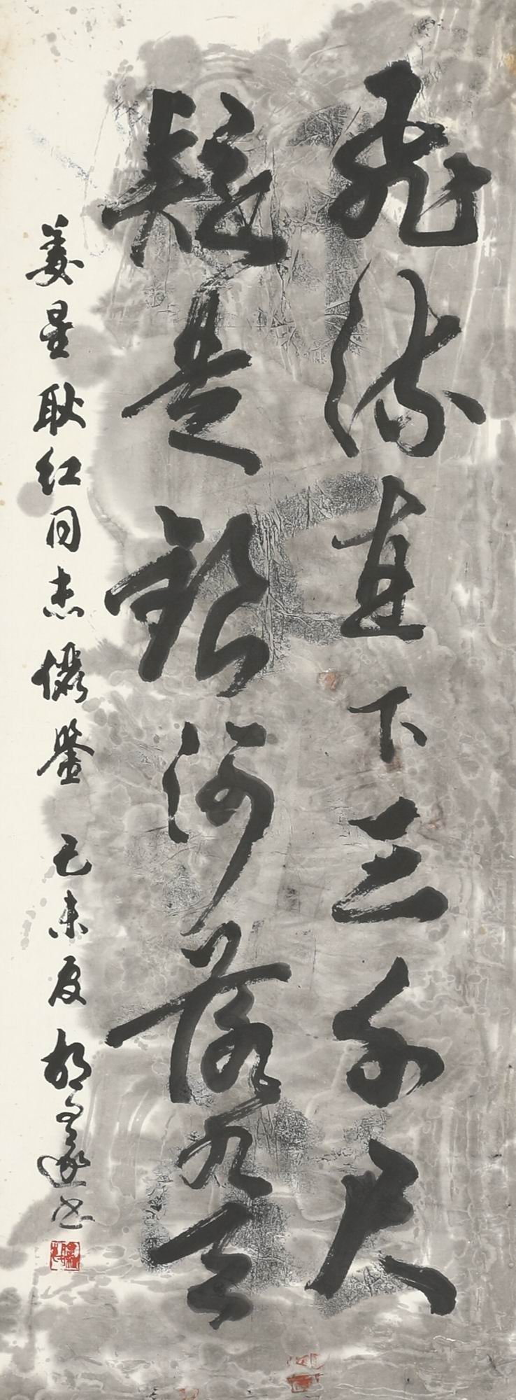 胡问遂-3-8(92×34.5cm镜.jpg