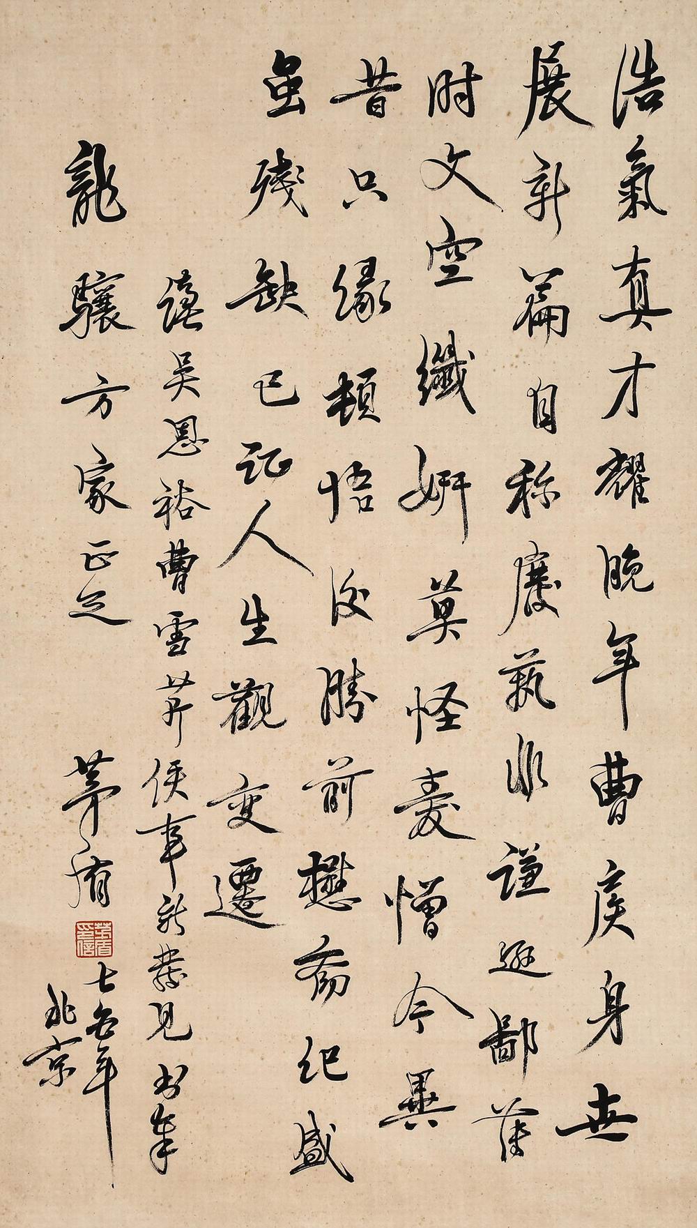 a茅盾-1-8(83-48原轴.jpg