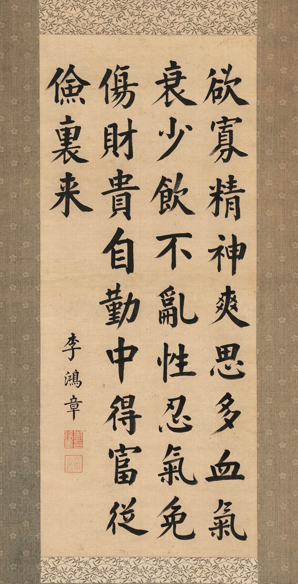 李鸿章-8-8（84×34cm 原绢日轴.jpg