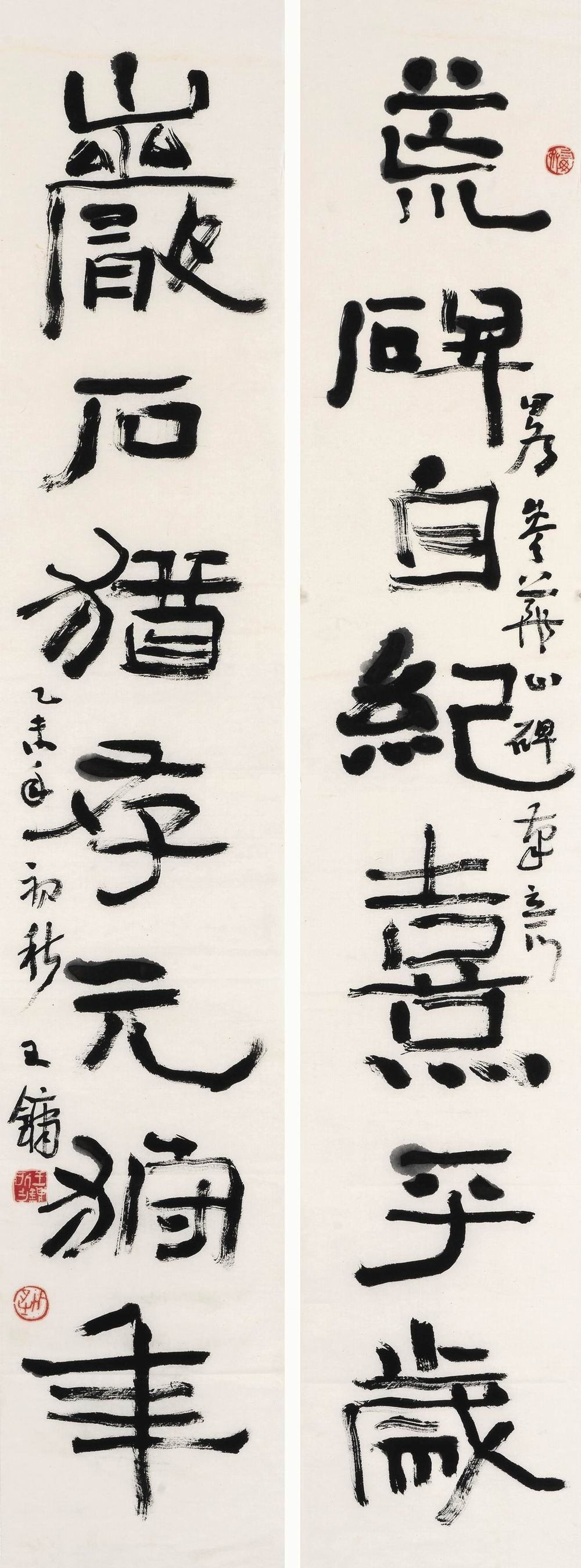 王鏞-1-8（138×24.9cm×2镜.jpg