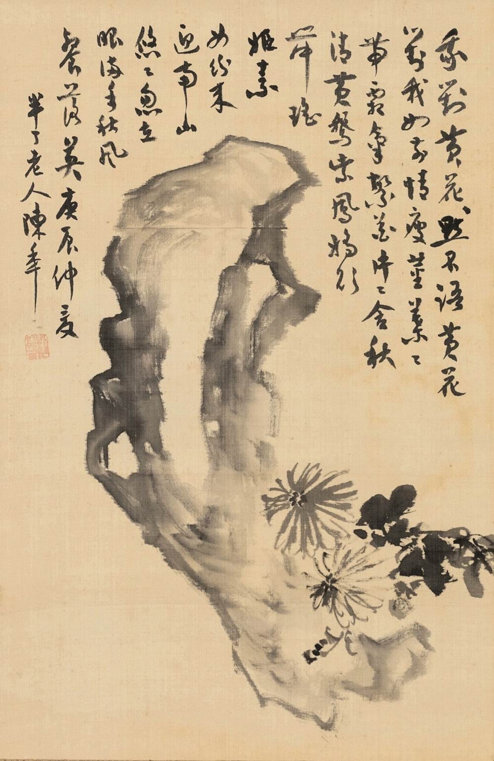 陈半丁-2-8（53×34cm 绢日轴.jpg