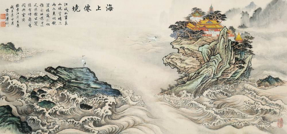 溥伒 海上僊境-2（57×120.5cm镜.jpg