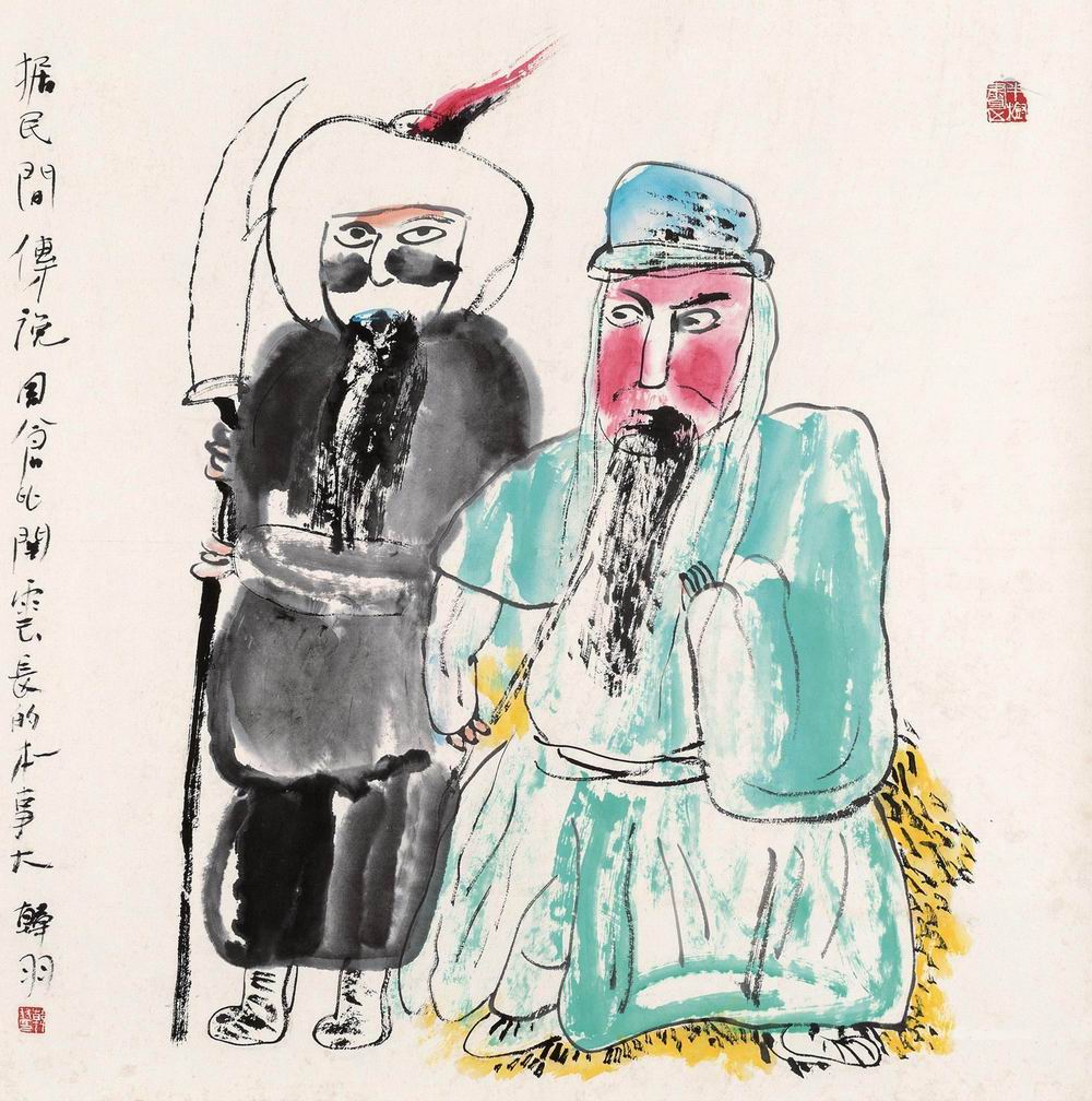 a韩羽-6（69×68cm镜.jpg