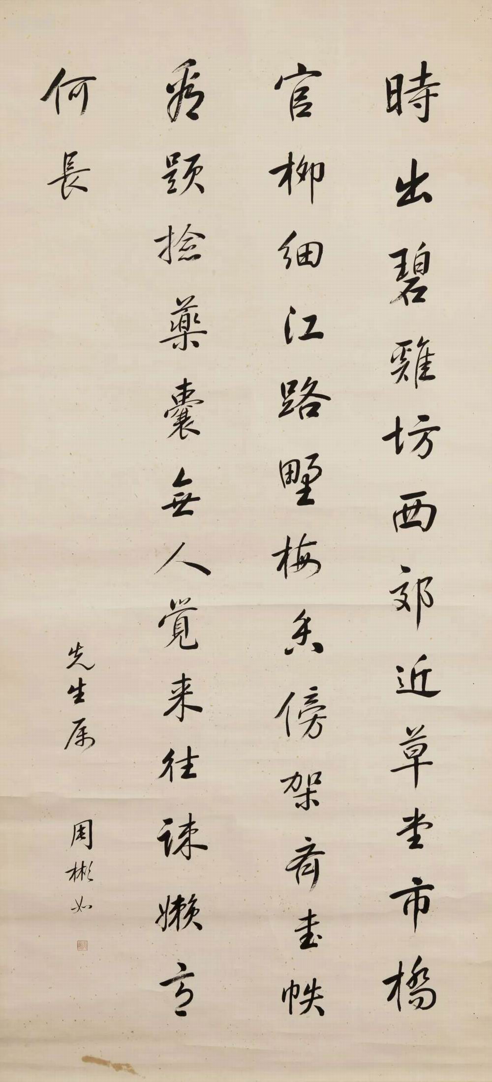 周彬如-1-8（143.2×65.8cm 洒金纸轴.jpg