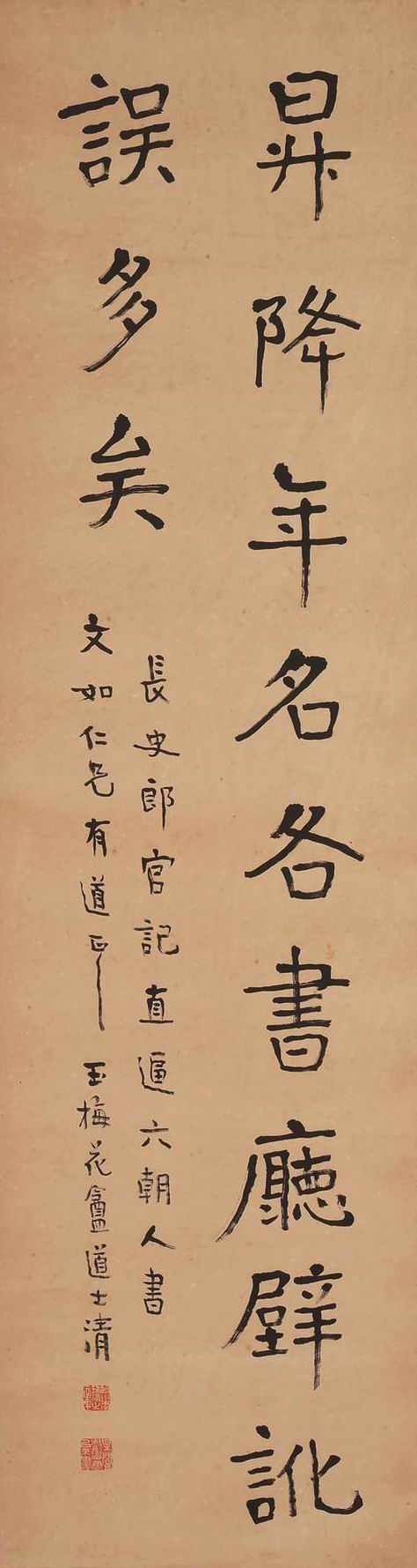 a李瑞清-1-8(144×39.5cm原轴.jpg