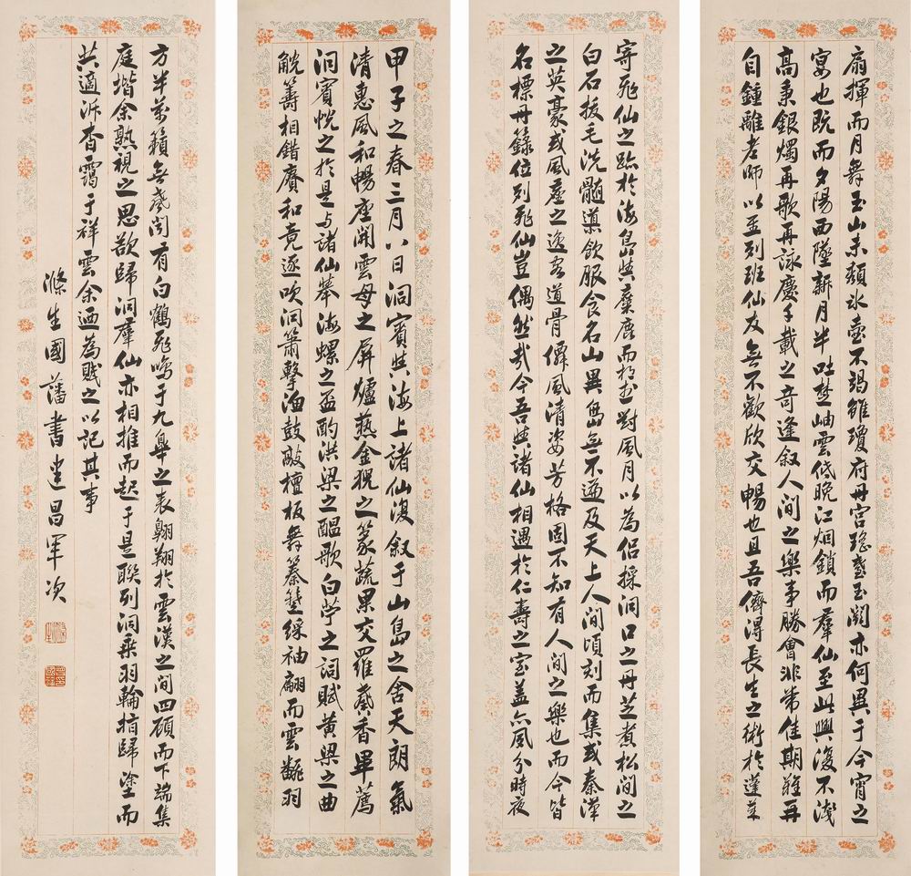 a曾国藩 -1-8(125×30cm×4轴.jpg