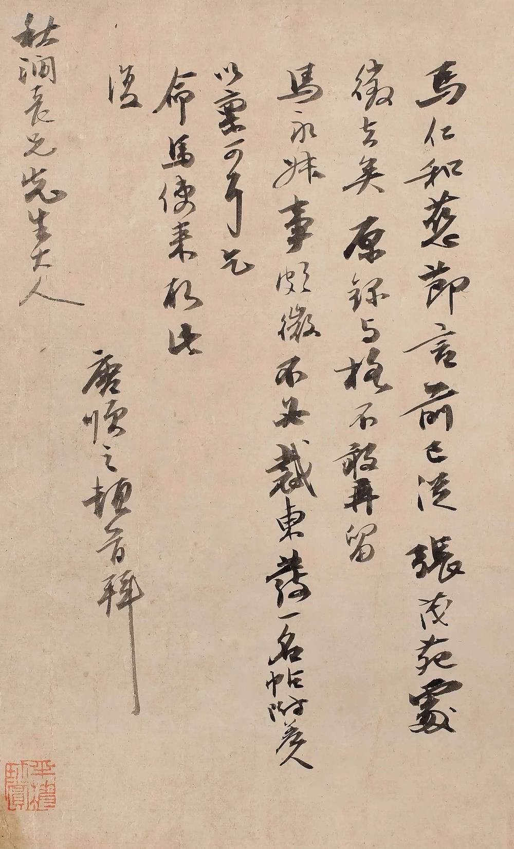 唐顺之-1-8（24×14.5cm镜.jpg