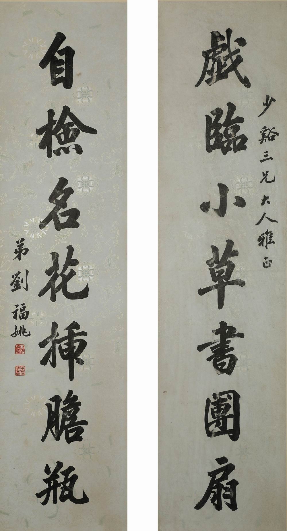 刘福姚-1-8（137x23x2镜.jpg