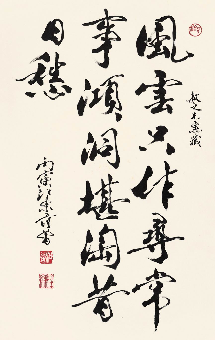 范曾-3-8（69×44 cm轴.jpg