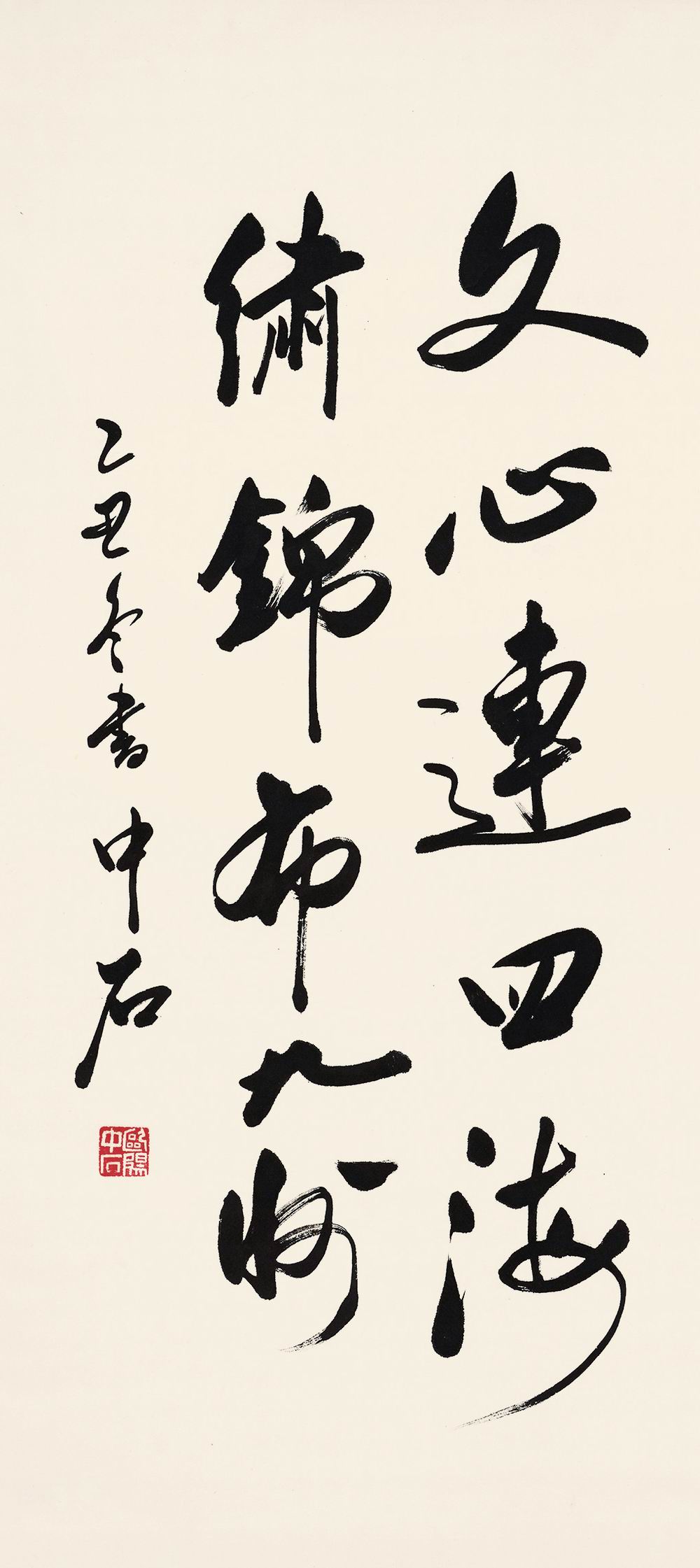 欧阳中石-19-8（90×41 cm轴.jpg