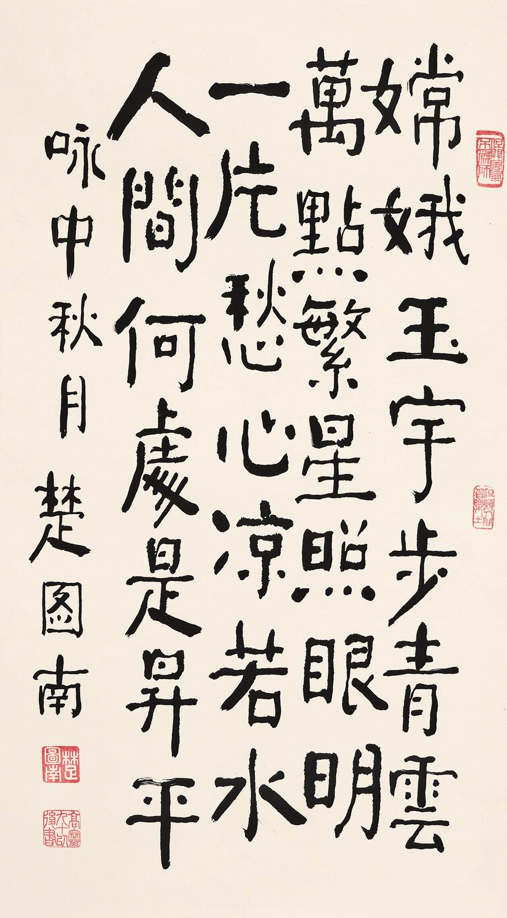 楚图南-3-8（100×54 cm镜.jpg