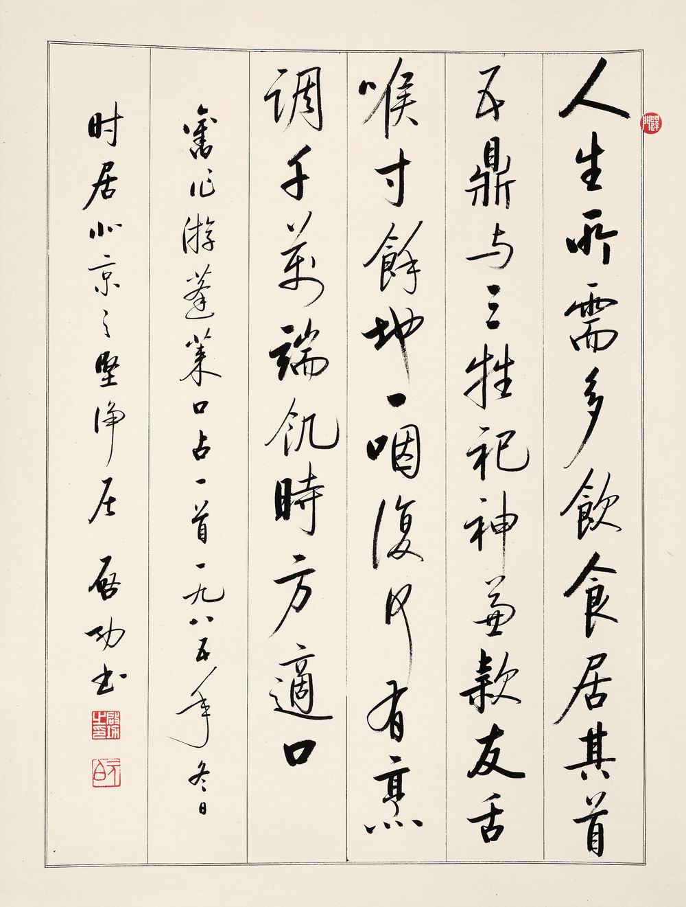 启功-12-8（83×63 cm轴.jpg