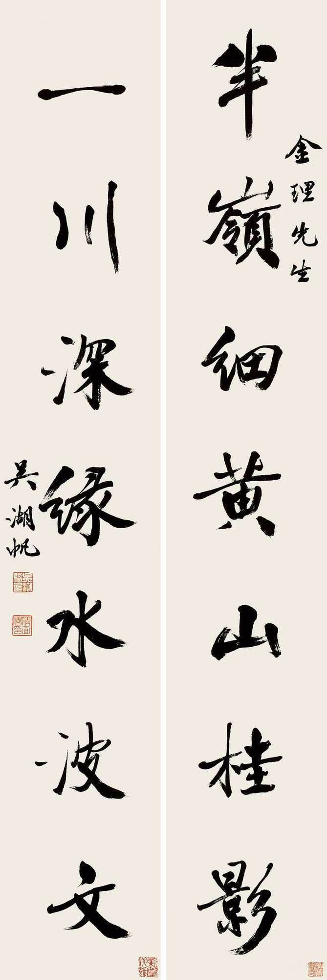 a吴湖帆-1-8（135×22.5cm×2轴.jpg