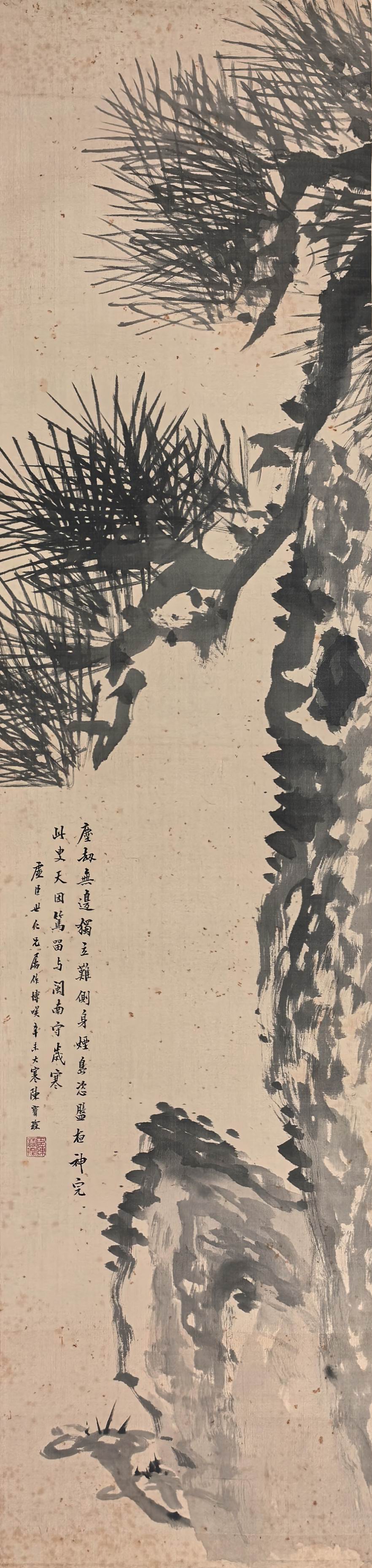 陈宝琛-1-8（120x28.5原轴.jpg
