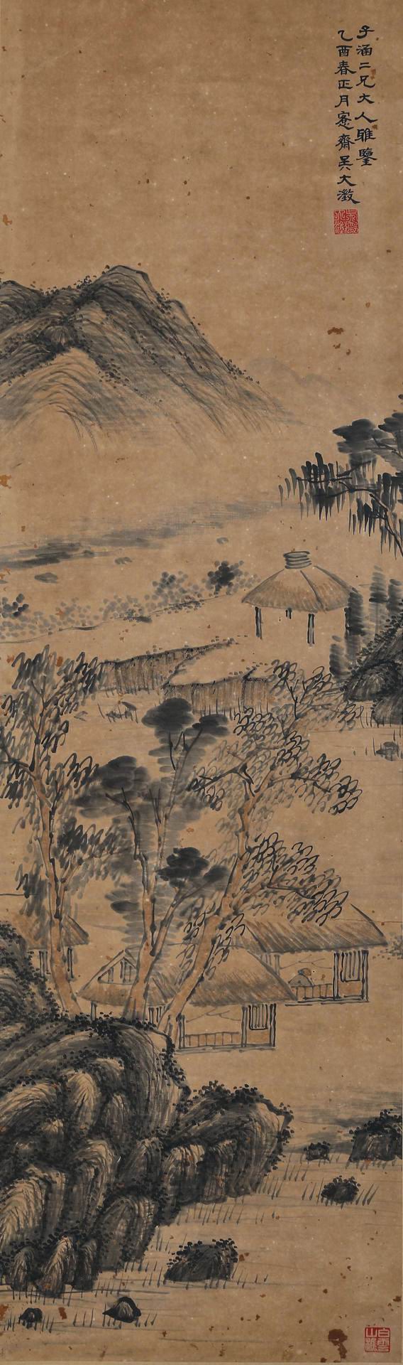 a吴大澂-2-8（129×38轴.jpg