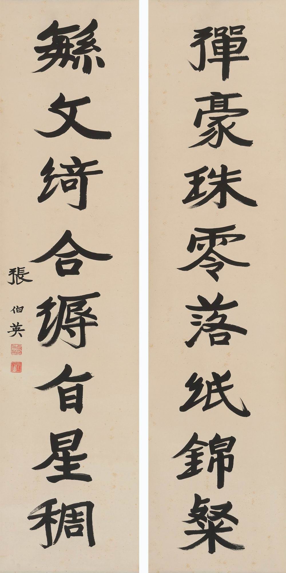 a张伯英-5-8（136x33x2原轴.jpg