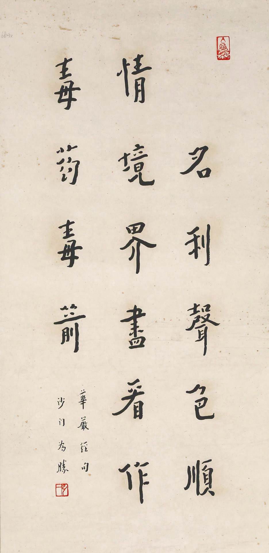 弘一-2-8（66..5x32轴.jpg