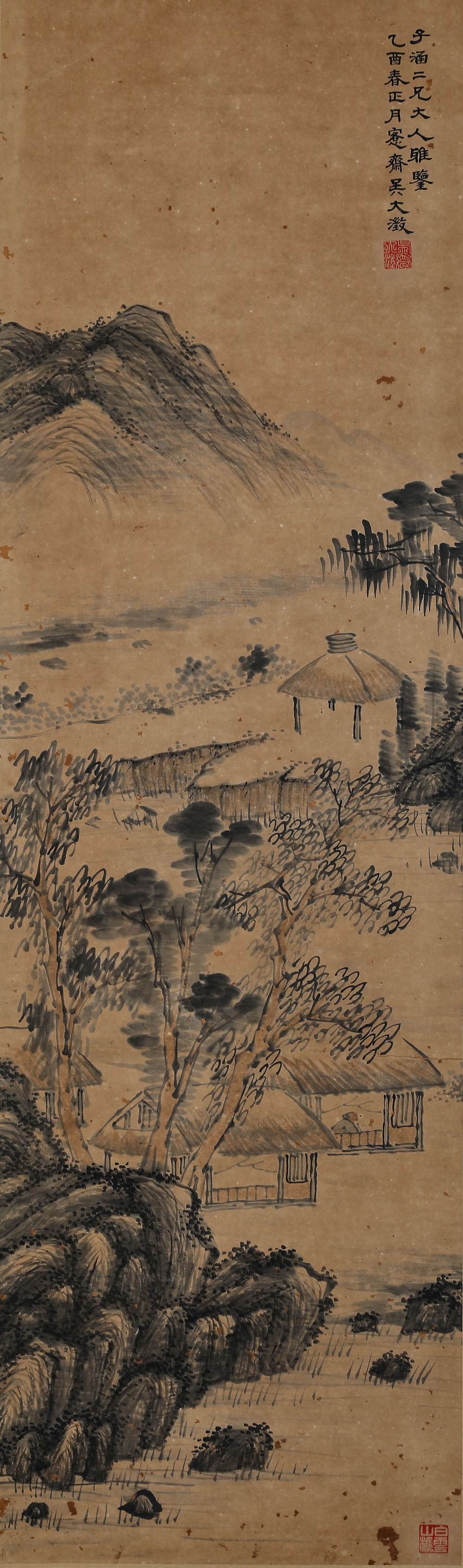 a吴大澂-2-8（129×38轴.jpg