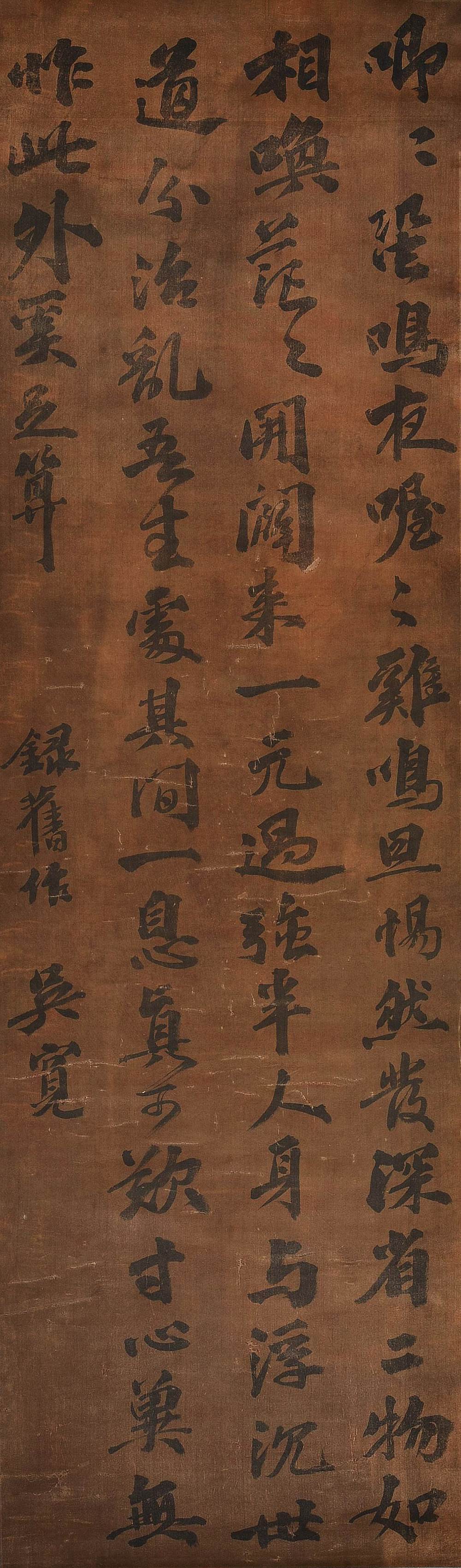 吴宽-1-8（143x43cm原绫轴.jpg