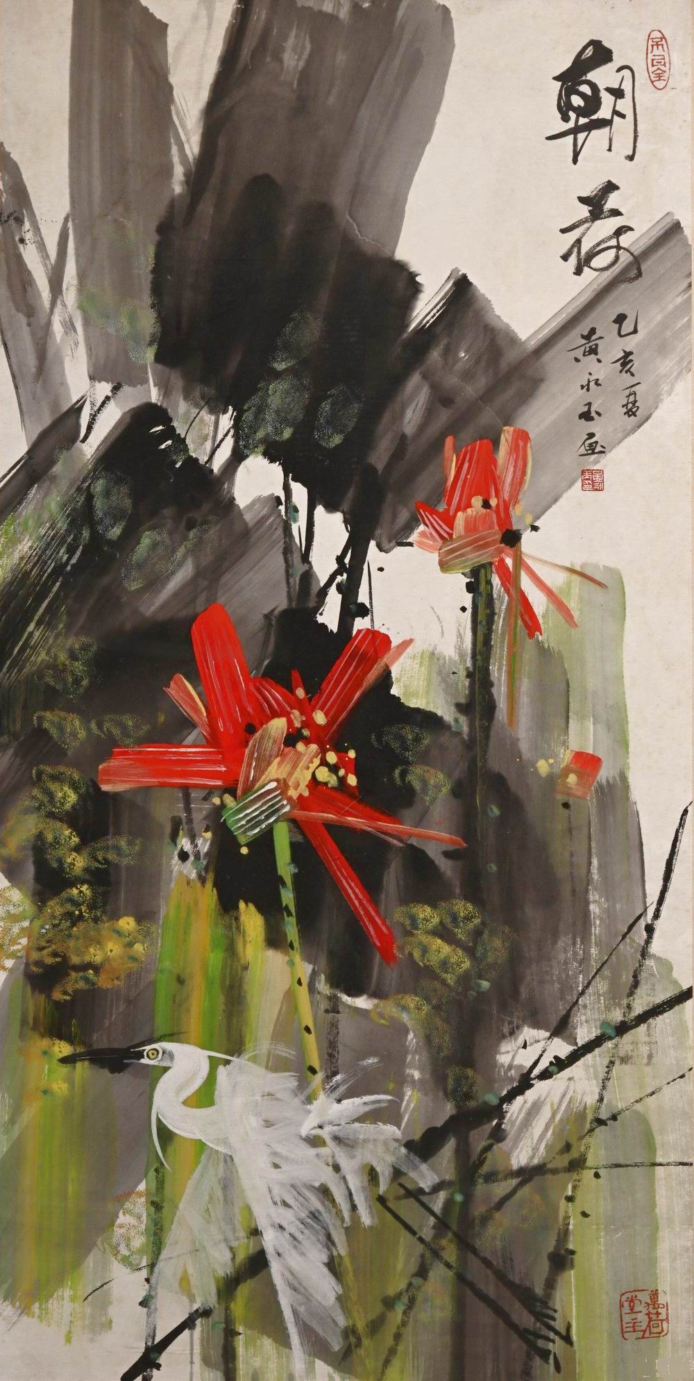 黄永玉-1-8（137×68.5cm原镜.jpg