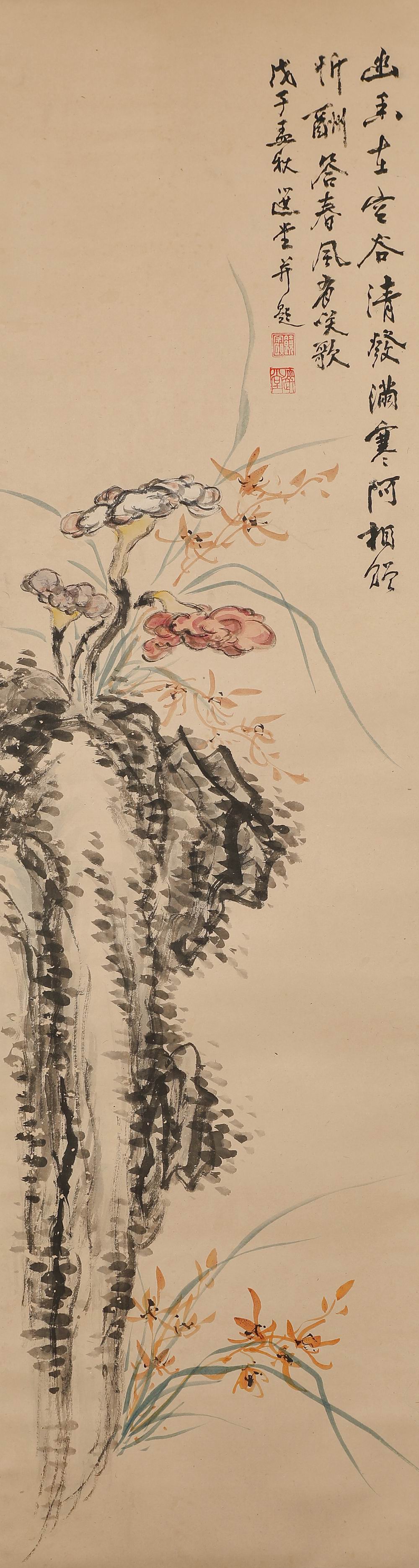 a饶宗颐-1-8(132×36cm轴.jpg