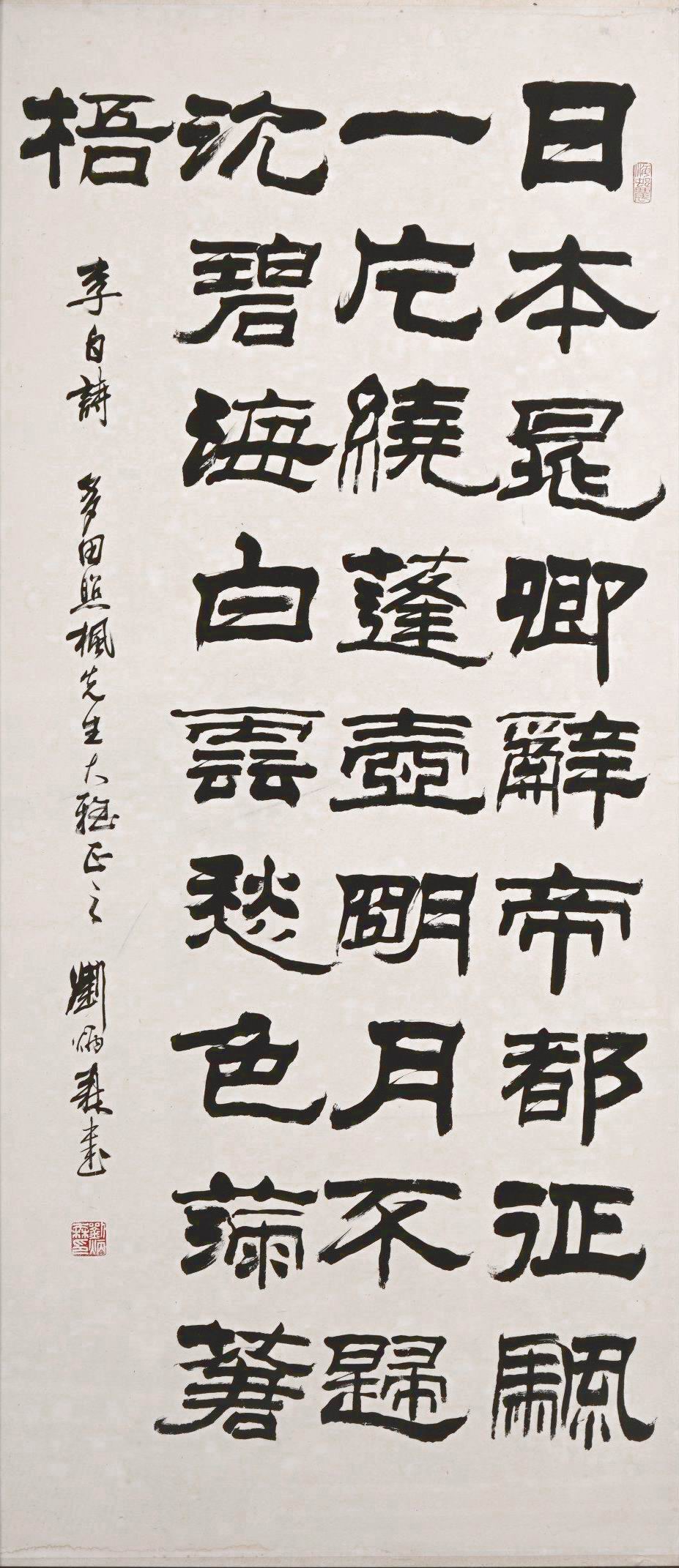 刘炳森-14-8（135×62cm镜.jpg