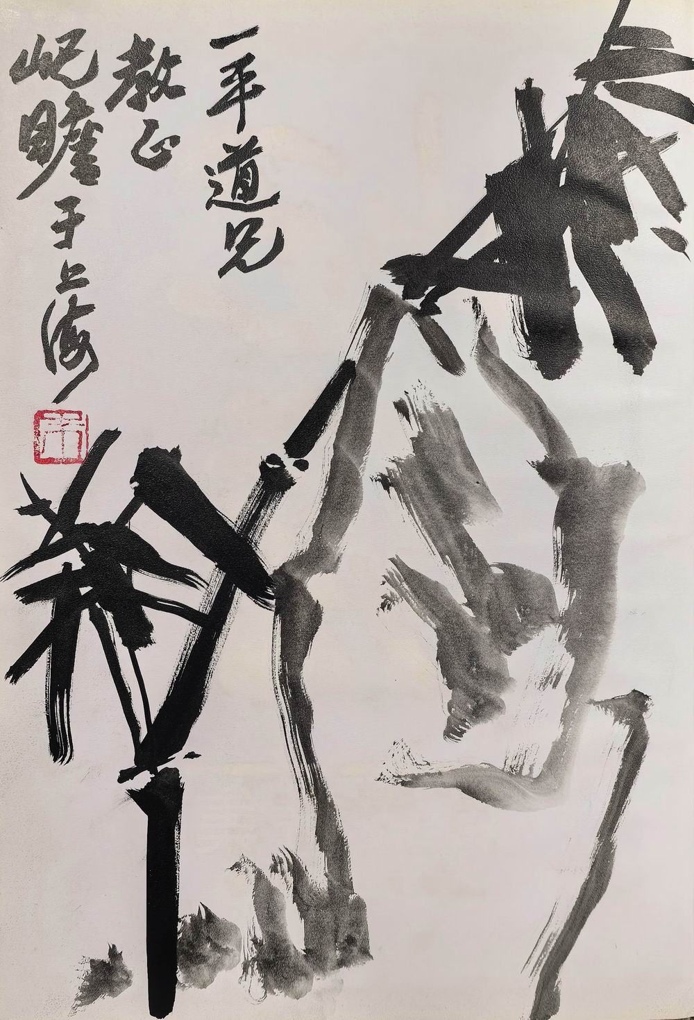 a朱屺瞻-7-8（37.5×25.5.jpg