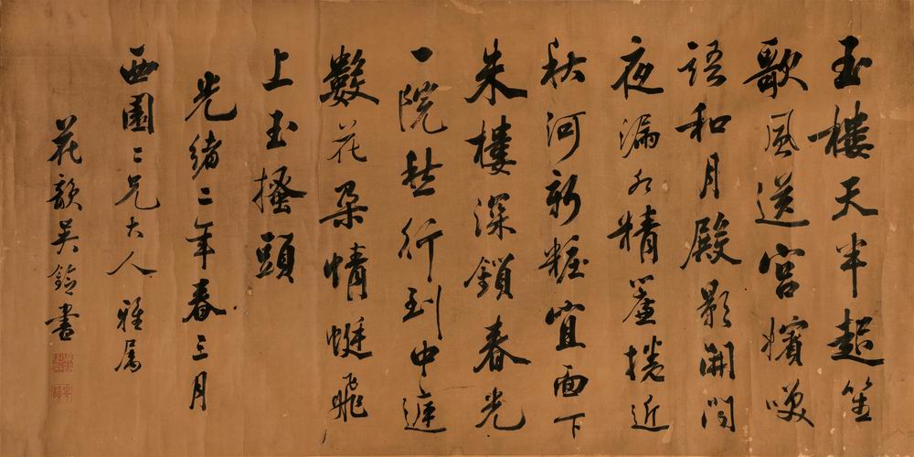 吴铃-1-8（64x129原横轴.jpg